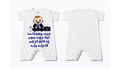 Full Length BodySuit (Romper): Premium Cotton White "Chota Bacha Ghousla" Graphic Casual Essentials and Active Playwear