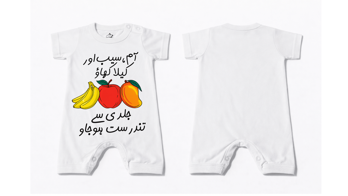 Full Length BodySuit (Romper): Premium Cotton White "Fruits Ghousla" Graphic Casual Essentials and Active Playwear