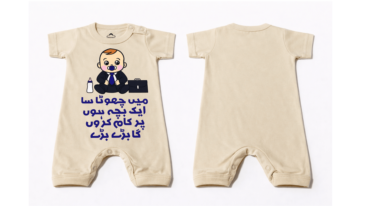 Full Length BodySuit Romper: Premium Cotton Jersey Beige "Chota Bacha" Graphic Casual Essentials