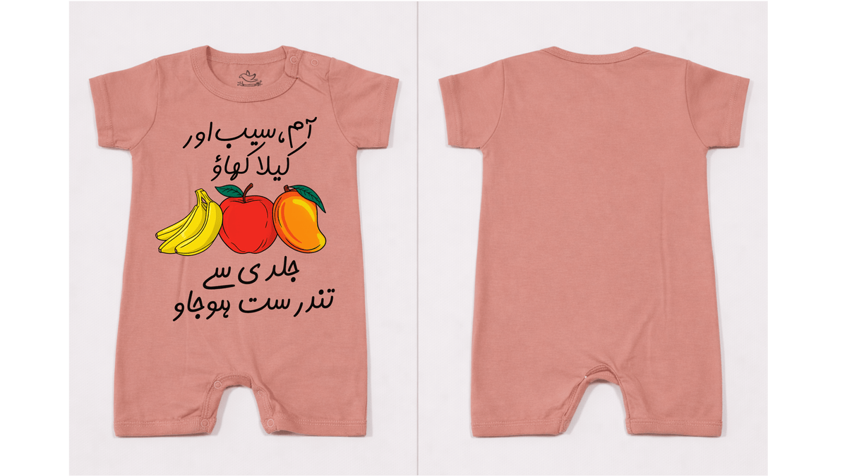 Full Length BodySuit Romper: Premium Cotton Jersey Dusty Rose "Fruits Ghousla" Graphic Casual Essentials