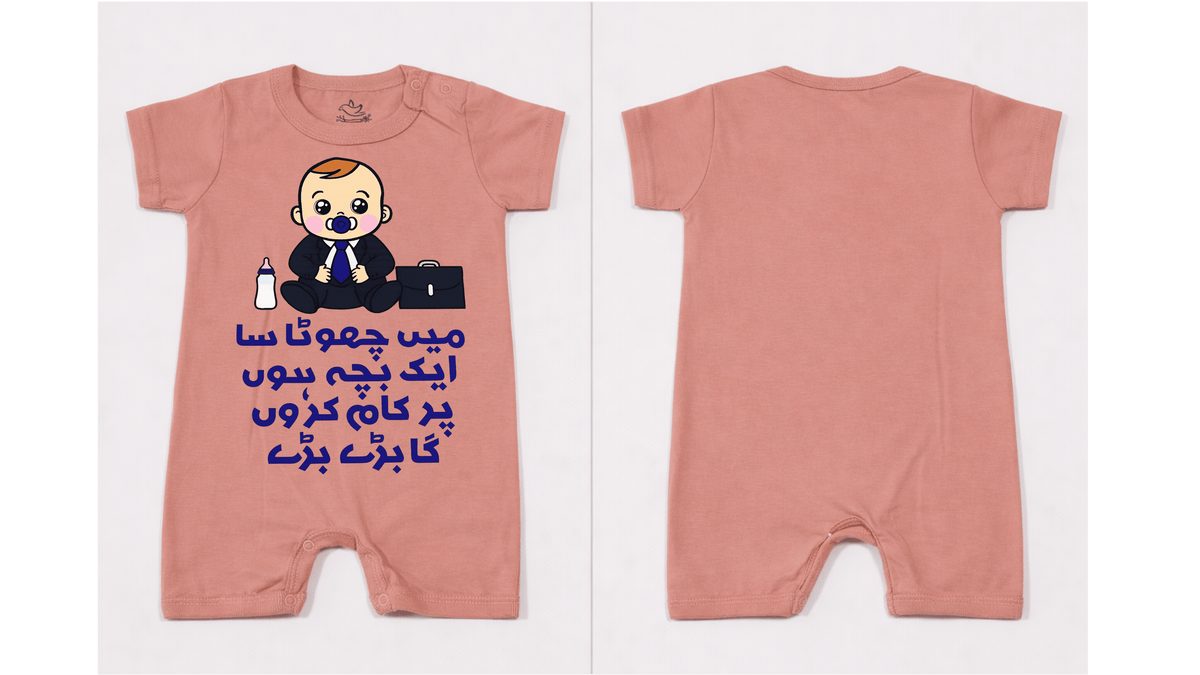 Full Length BodySuit Romper: Premium Cotton Jersey Dusty Rose "Chota Bacha Ghousla" Graphic Casual Essentials